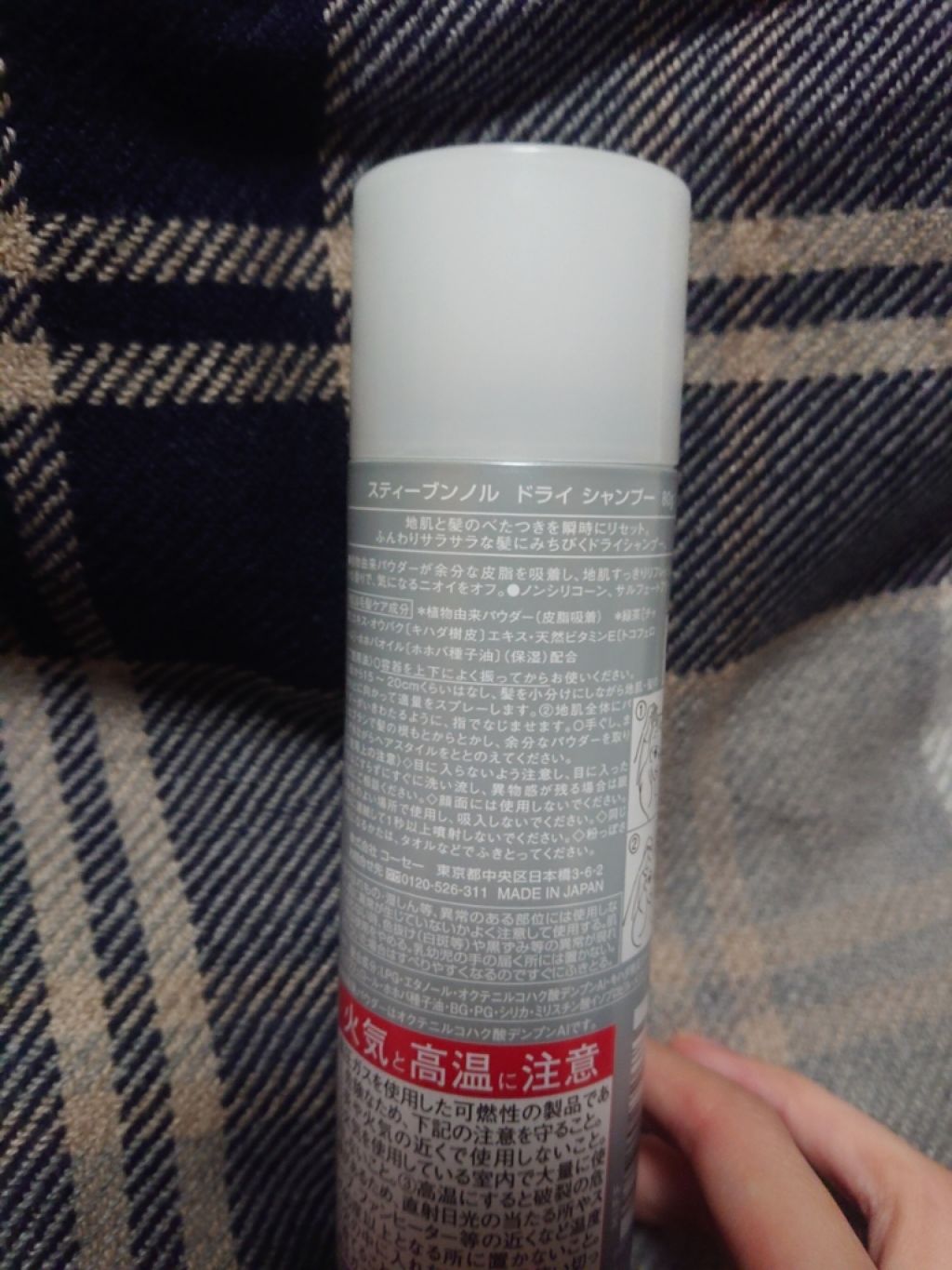 ドライ シャンプー/スティーブンノル ニューヨーク/ドライシャンプーを使ったクチコミ（3枚目）