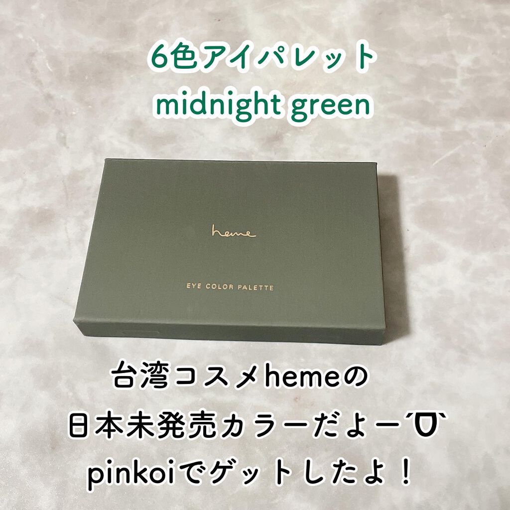 アイカラーパレット/heme/アイシャドウパレットを使ったクチコミ(2枚目)