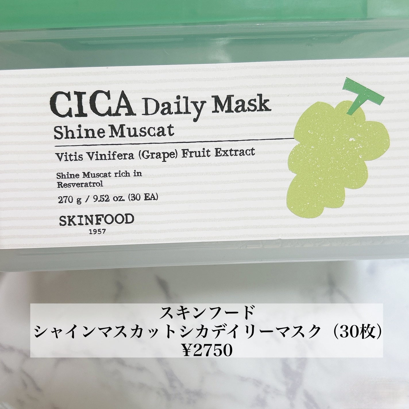 シャインマスカットシカデイリーマスク/SKINFOOD/シートマスク・パックを使ったクチコミ(2枚目)