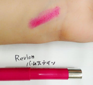 バーム ステイン/REVLON/口紅を使ったクチコミ（1枚目）