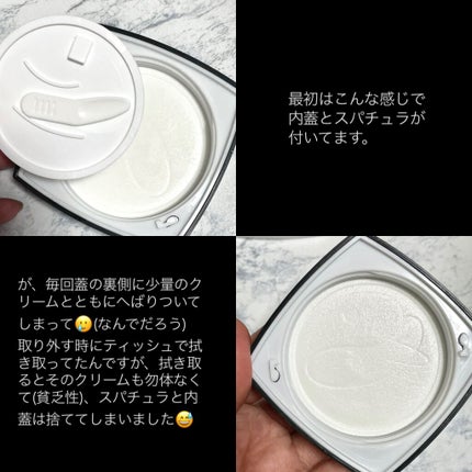 サミュ PHセンシティブクリーム/SAM'U/フェイスクリームを使ったクチコミ(3枚目)