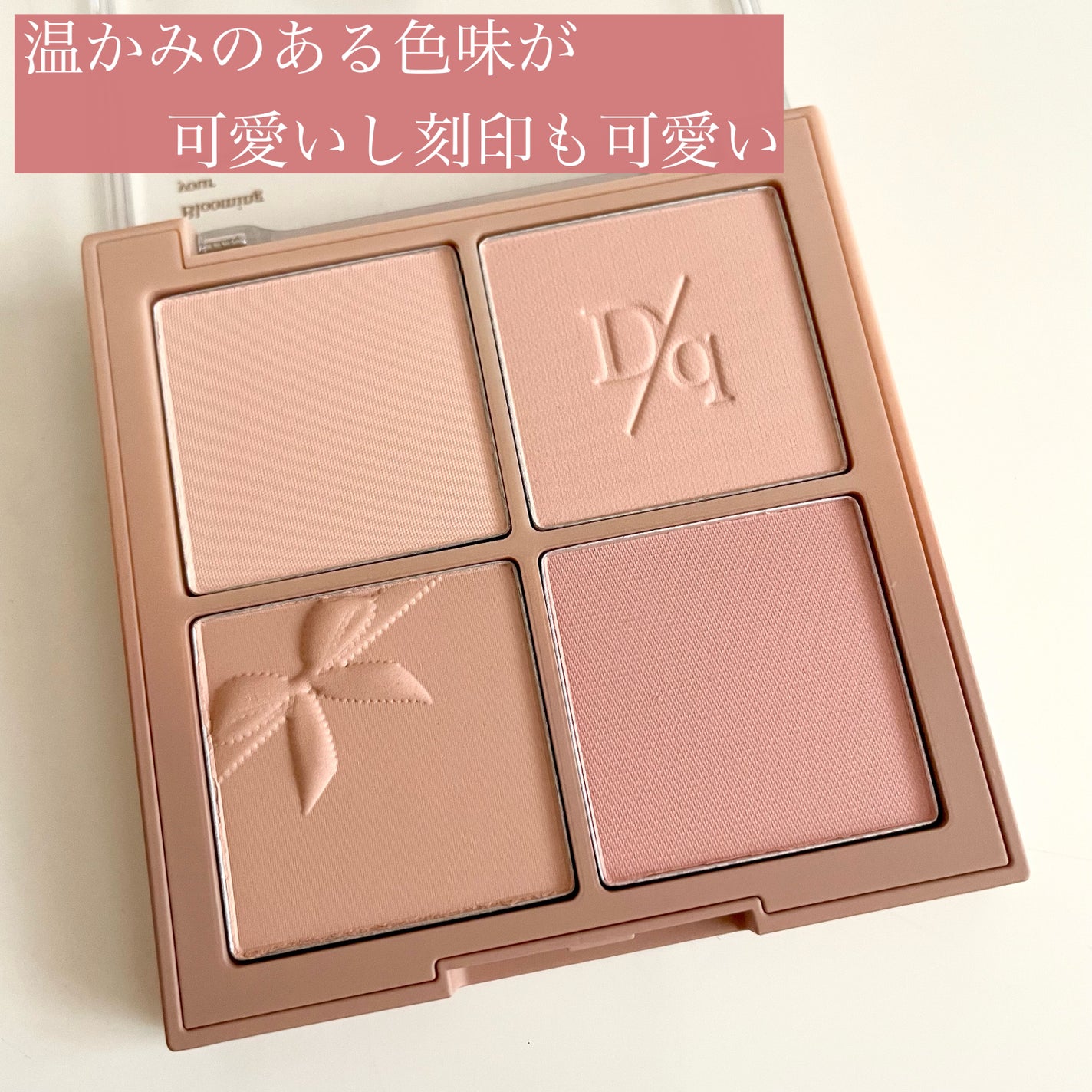 シャドウパレット/dasique/アイシャドウパレットを使ったクチコミ(2枚目)