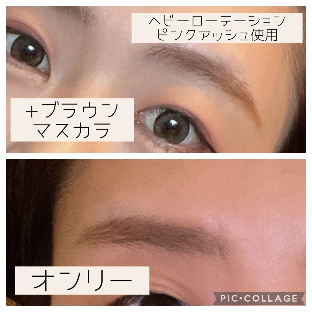 カラーリングアイブロウ/ヘビーローテーション/眉マスカラを使ったクチコミ（1枚目）
