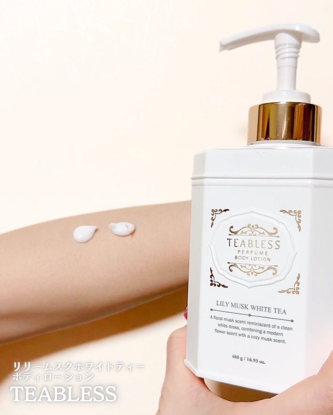 パフュームボディローション リリィムスクホワイトティー/TEABLESS/ボディローションを使ったクチコミ（3枚目）