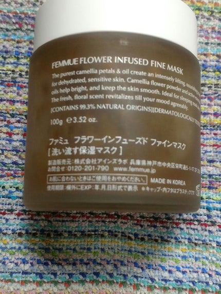 フラワーインフューズド ファインマスク/FEMMUE/洗い流すパック・マスクを使ったクチコミ(2枚目)