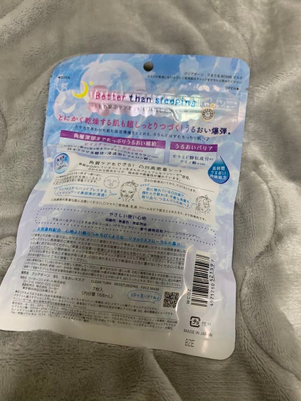 うるうるBOMBマスク/クリアターン/シートマスク・パックを使ったクチコミ(2枚目)