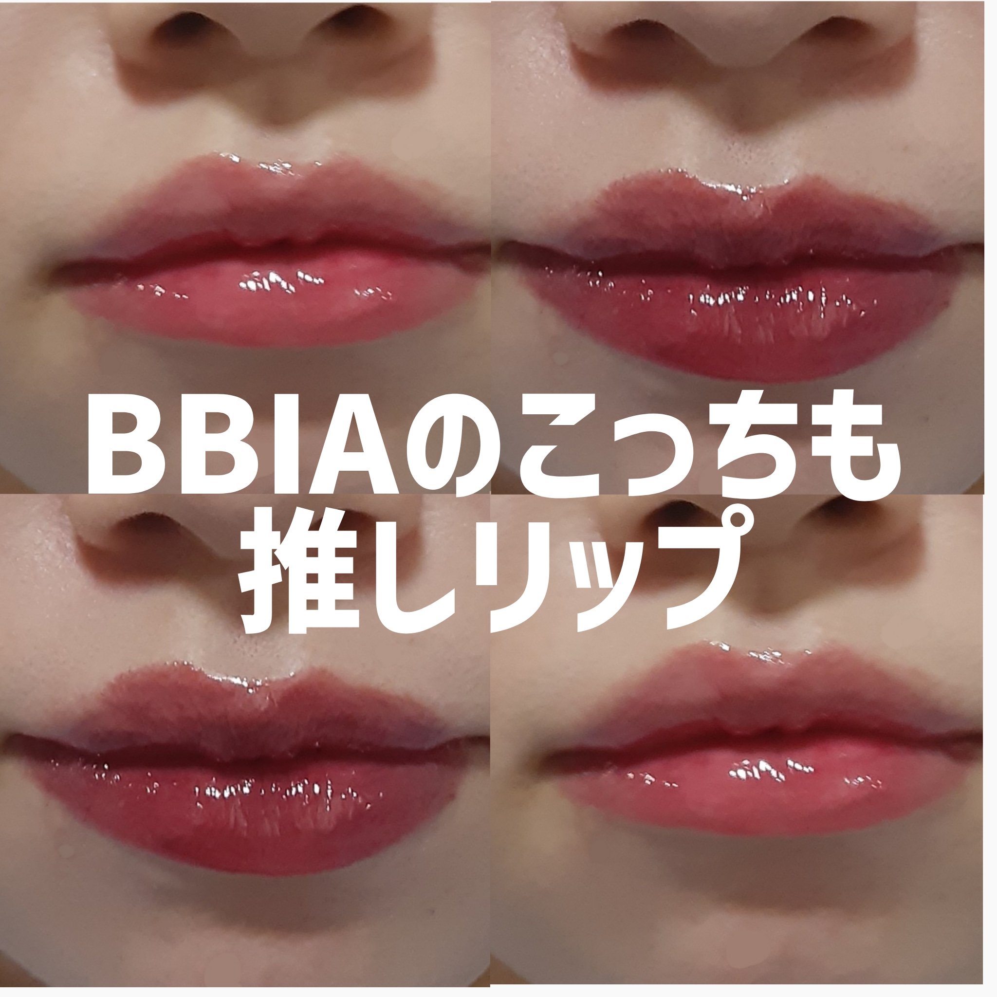 ジューシーリップティント/キャンメイク/口紅を使ったクチコミ（1枚目）