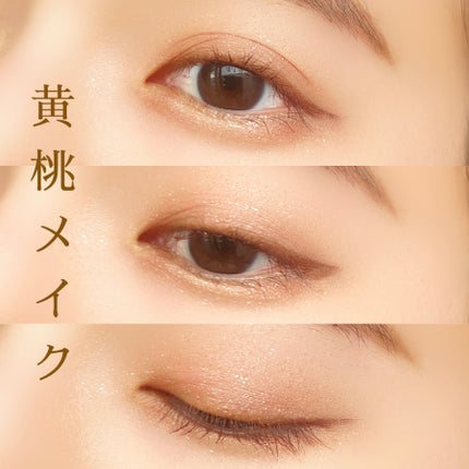 アイプランナー D05 ピーチミックス(限定)/excel/単色アイシャドウを使ったクチコミ(1枚目)