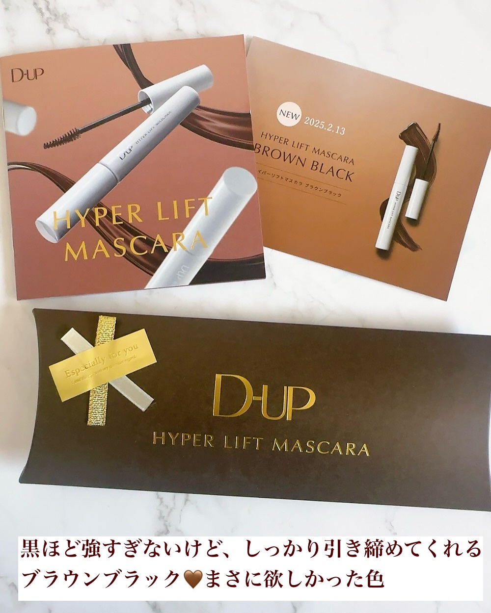 ハイパーリフトマスカラ/D-UP/マスカラを使ったクチコミ（3枚目）