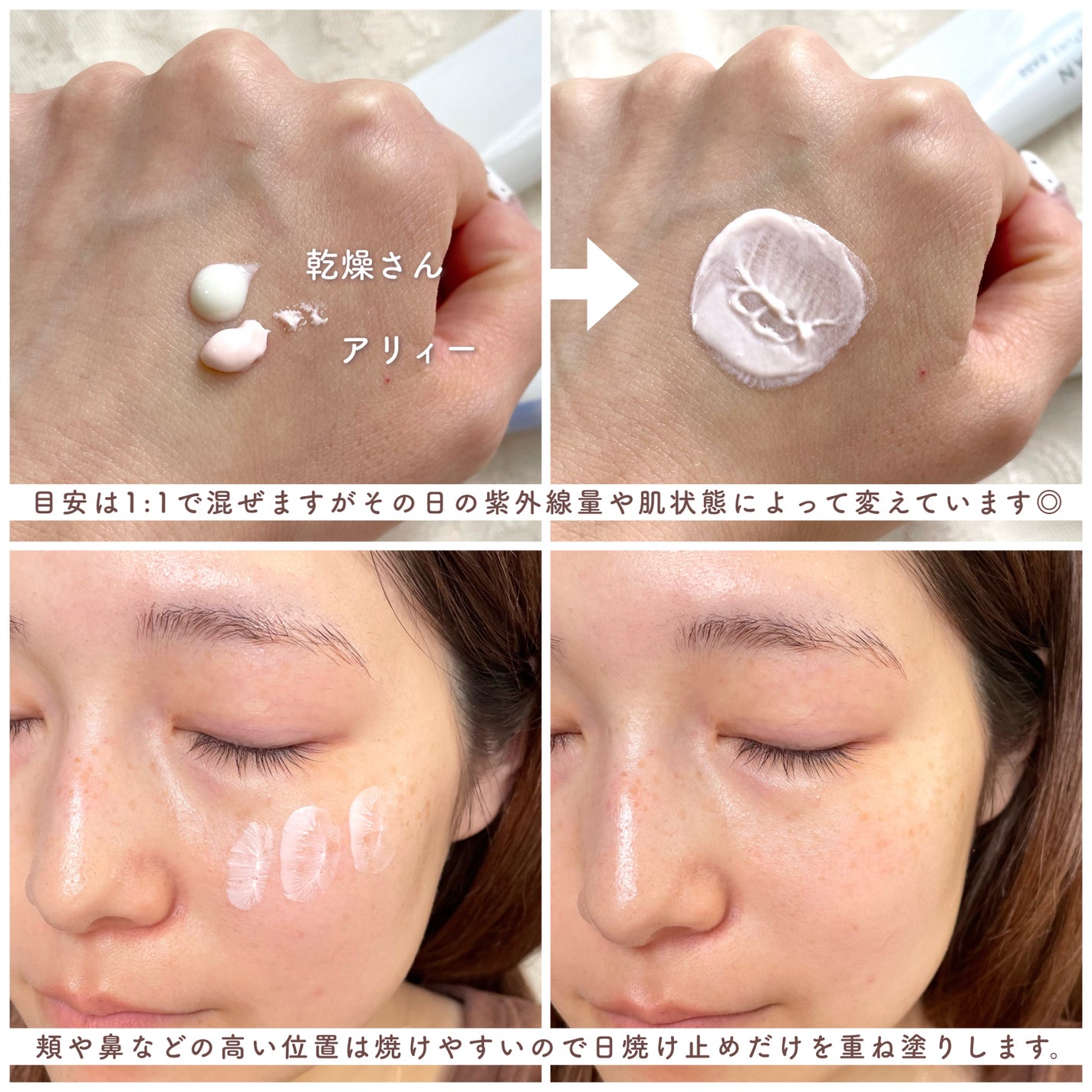 乾燥さん 保湿力スキンケア下地 /乾燥さん/化粧下地を使ったクチコミ(4枚目)