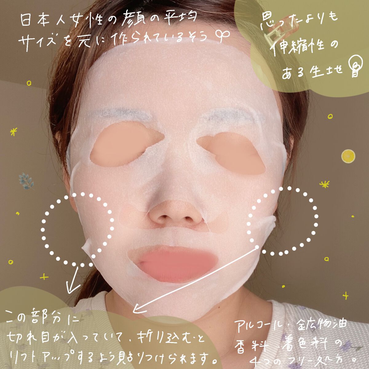 ルルルン ハイドラ V マスク/ルルルン/シートマスク・パックを使ったクチコミ（3枚目）