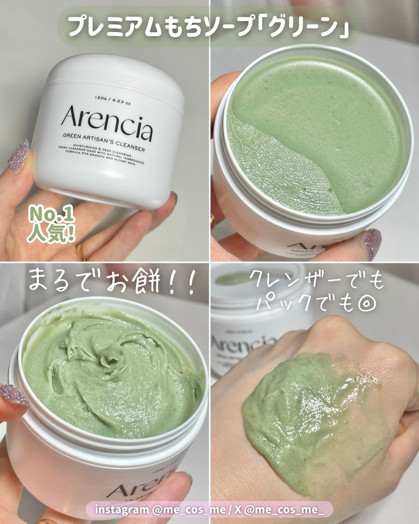 プレミアムもちソープ「グリーンアルティザン」/アレンシア/その他洗顔料を使ったクチコミ（2枚目）