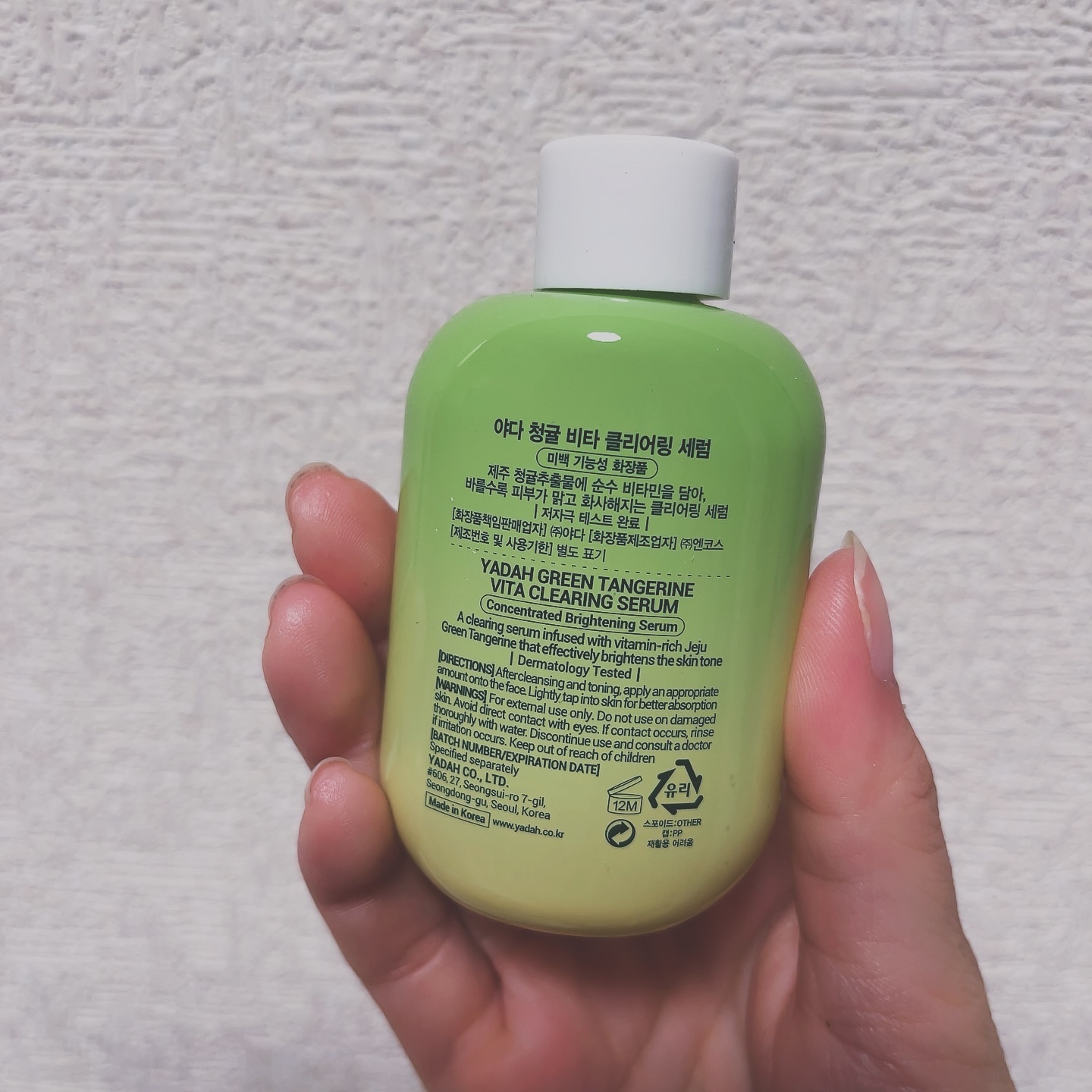 青みかんビタセラム/YADAH/美容液を使ったクチコミ（2枚目）