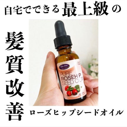 PURE ROSEHIP SEED OIL/Life-flo/フェイスオイルを使ったクチコミ(1枚目)