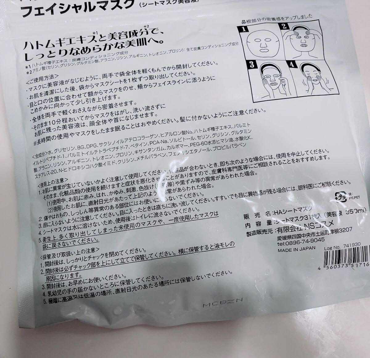 を使ったクチコミ（2枚目）