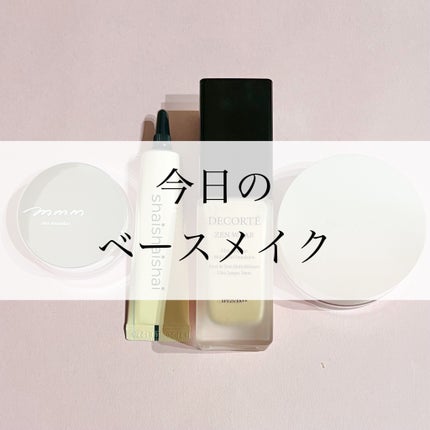 スキンスムーザー/m.m.m/化粧下地を使ったクチコミ(1枚目)