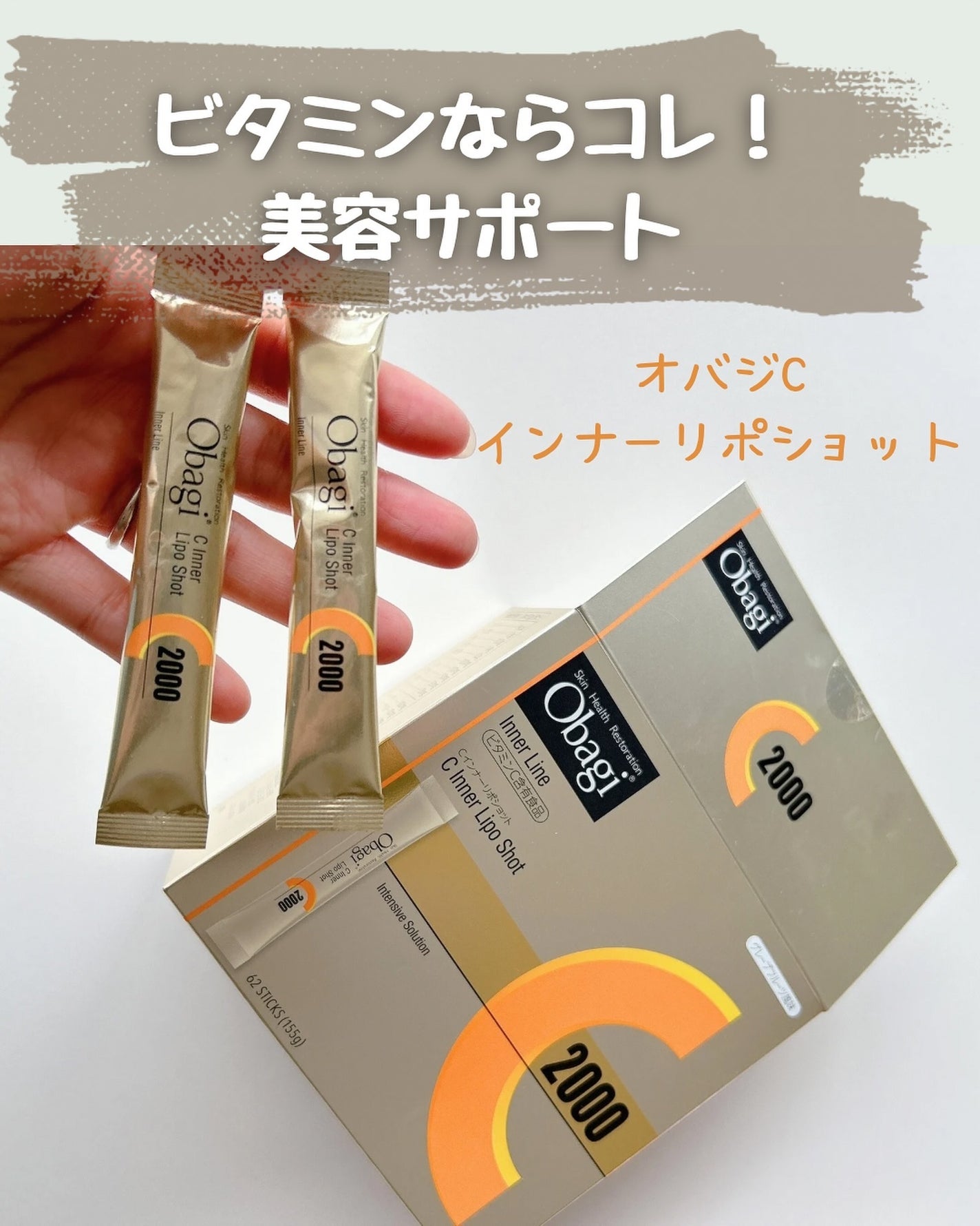 インナーリポショット/オバジ/美容サプリメントを使ったクチコミ(5枚目)