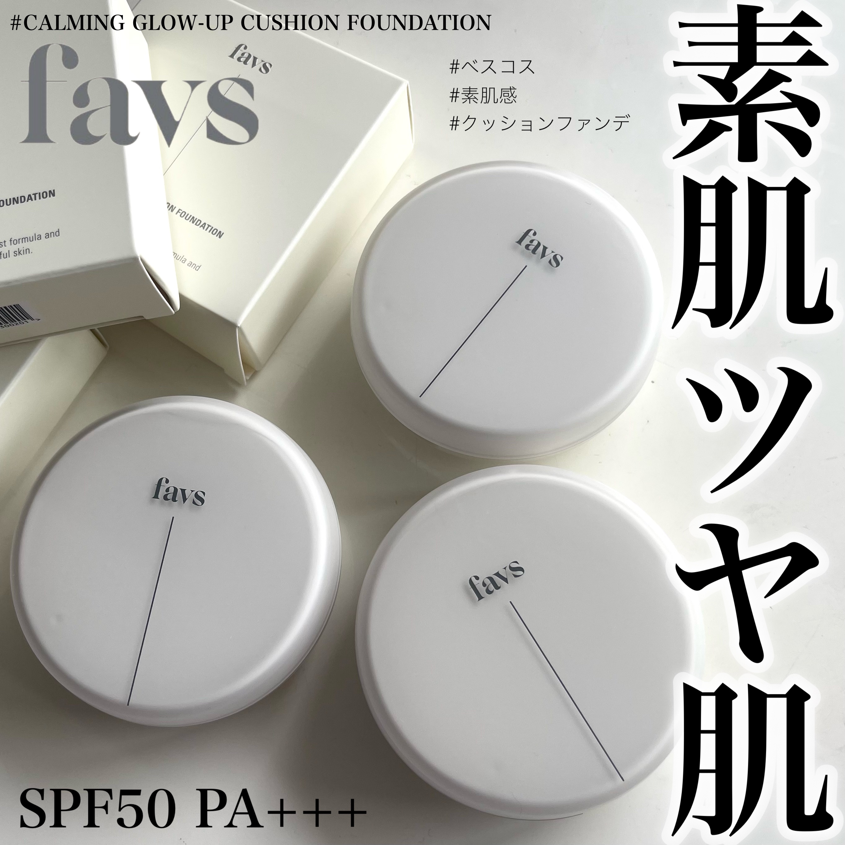 カーミンググロウアップクッションファンデーション タン/favs/リキッドファンデーションを使ったクチコミ（1枚目）