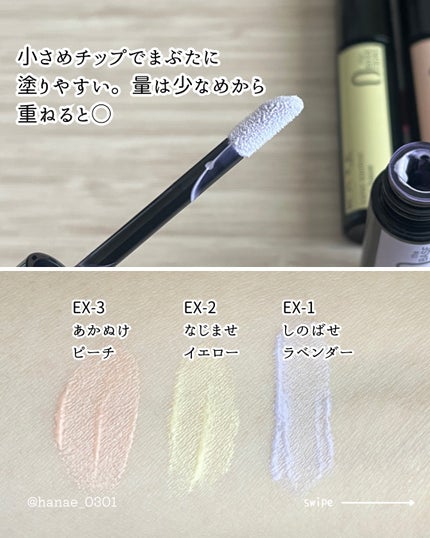 ケイト カラーコントロールアイベース/KATE/アイシャドウベースを使ったクチコミ(3枚目)