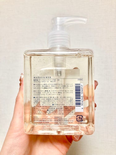 ハーバルハンドソープ リラックス 本体 250ml/MARKS&WEB/ハンドソープを使ったクチコミ（3枚目）