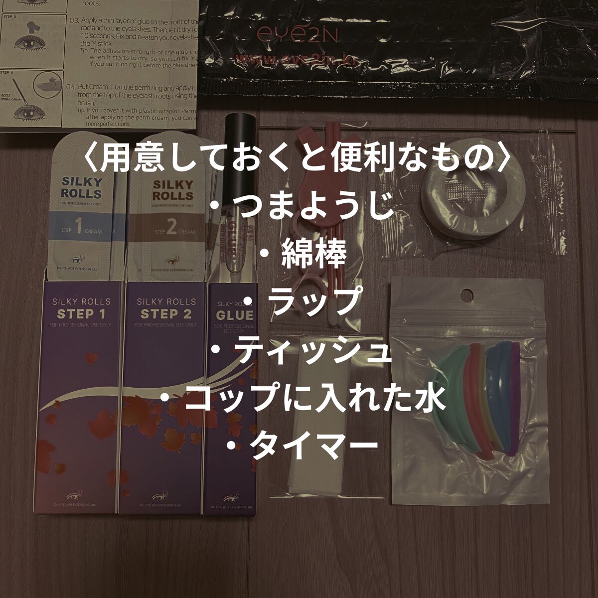 ラッシュジェリードロップ　ＥＸ/MAJOLICA MAJORCA/まつげ美容液を使ったクチコミ（2枚目）