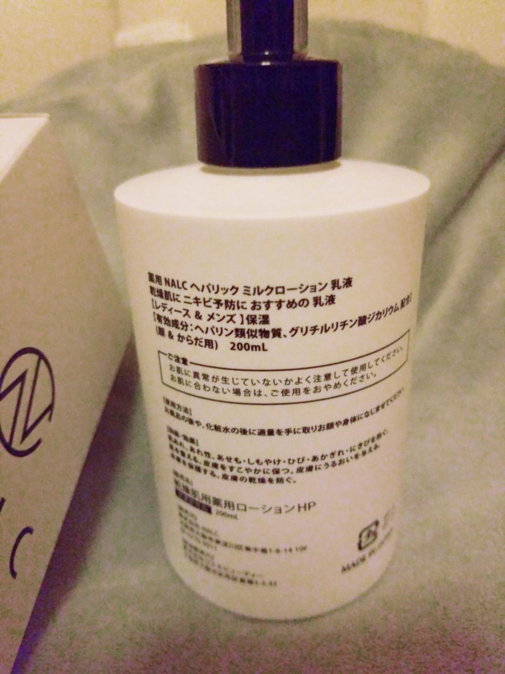 薬用ミルクローション/NALC/乳液を使ったクチコミ(2枚目)