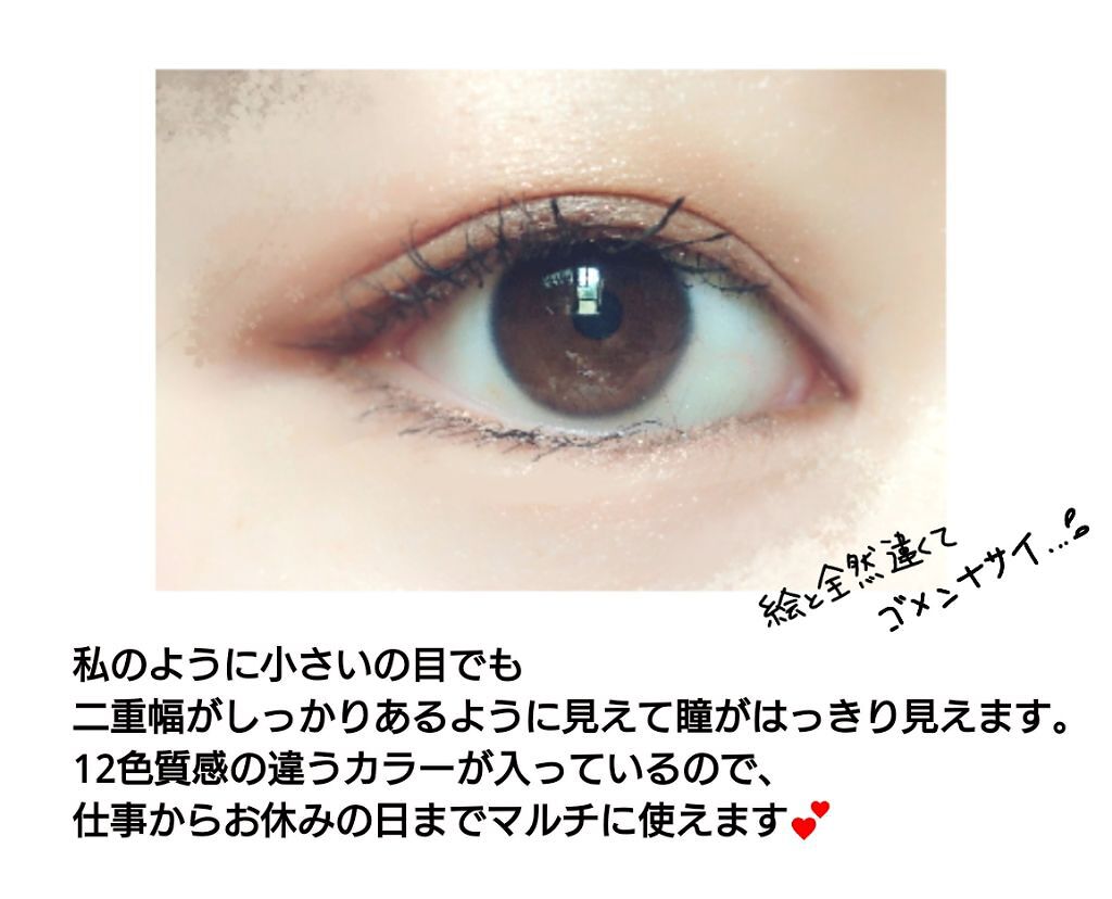 バレンタインボックス/VAVI MELLO/アイシャドウパレットを使ったクチコミ(3枚目)