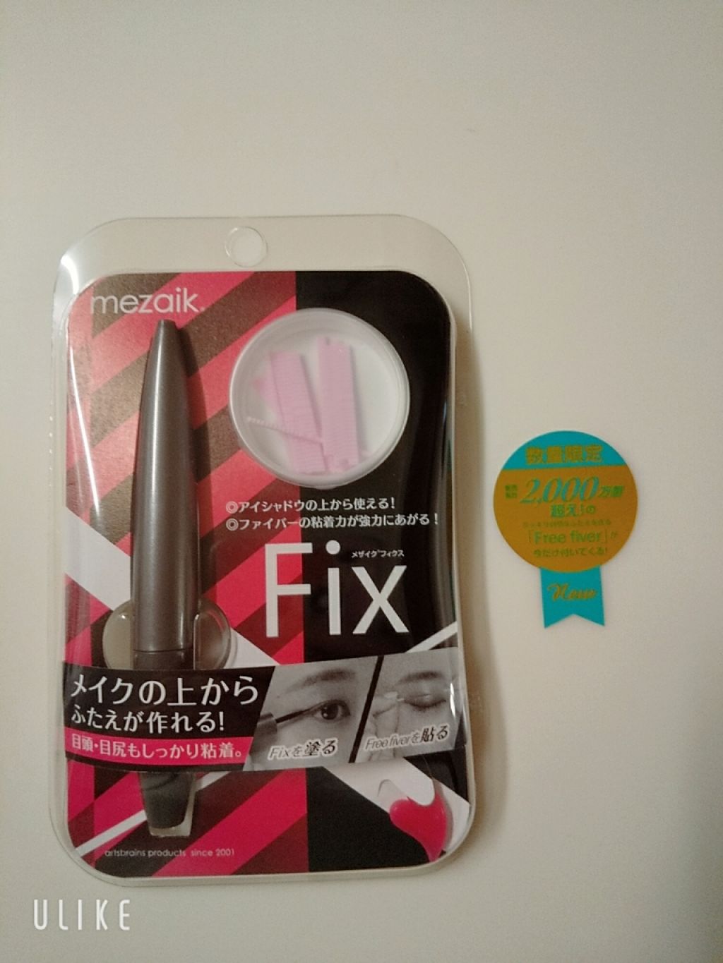 メザイク フリーファイバー120 スタンダードタイプ /メザイク/二重まぶた用アイテムを使ったクチコミ（1枚目）