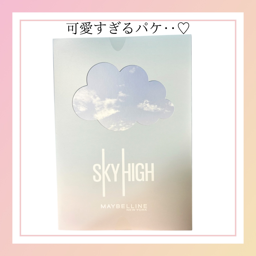 スカイハイ/MAYBELLINE NEW YORK/マスカラを使ったクチコミ（3枚目）