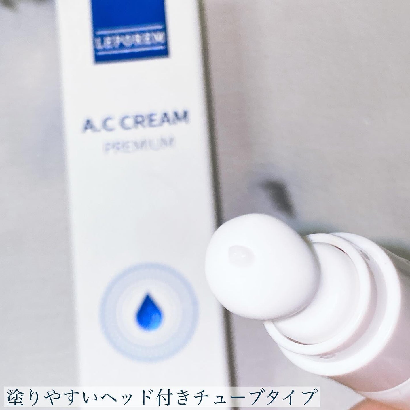 A.Cクリーム プレミアム/LEPOREM/フェイスクリームを使ったクチコミ(3枚目)