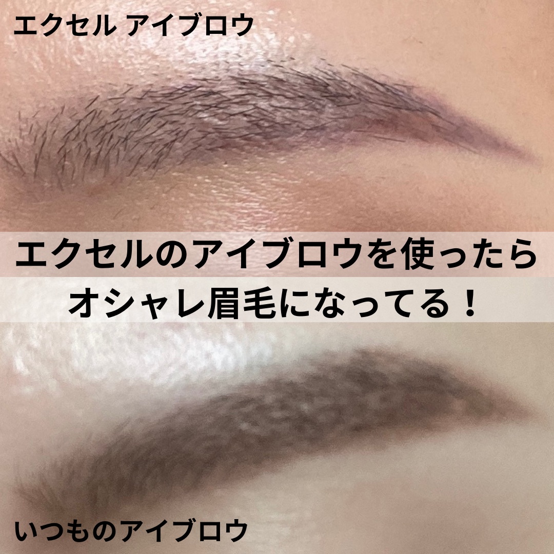 カラーエディットスリムブロウ/excel/アイブロウペンシルを使ったクチコミ（3枚目）