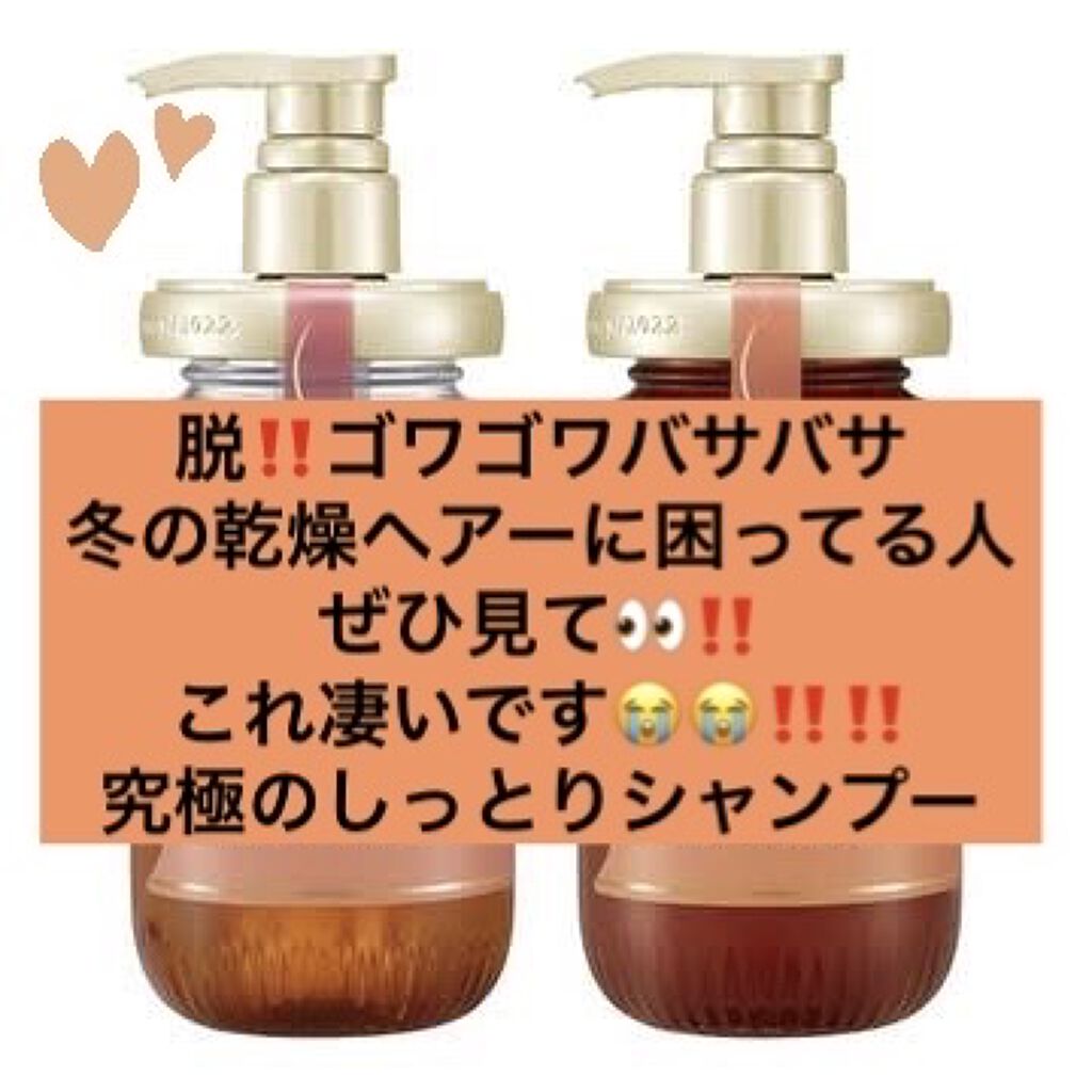 Creamy EXダメージリペアシャンプー1.0/ヘアトリートメント2.0/&honey/市販シャンプーを使ったクチコミ（1枚目）