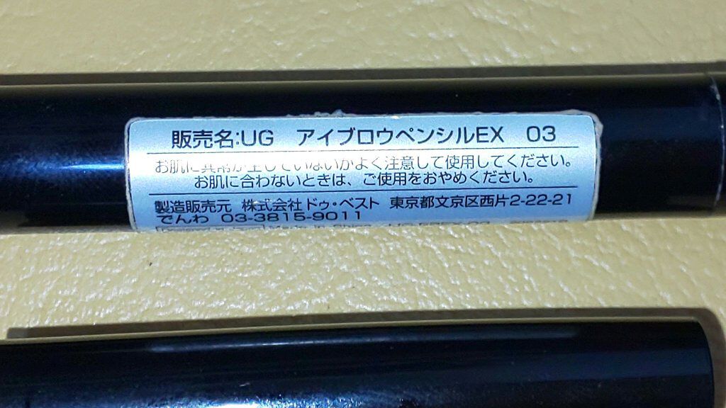 UR GLAM    EYEBROW PENCIL EX（アイブロウペンシルEX） オリーブブラウン/U R GLAM/アイブロウペンシルを使ったクチコミ（2枚目）