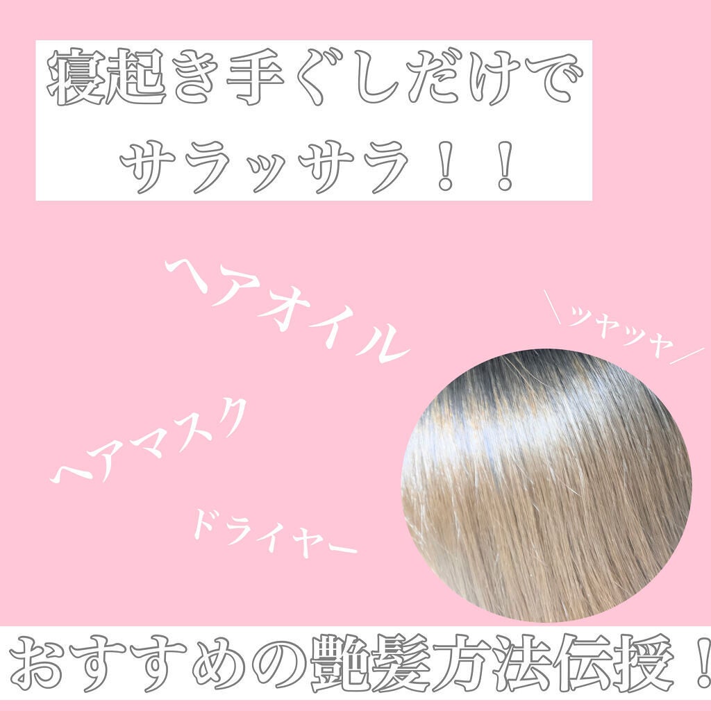 ディープモイスト ヘアオイル3.0/&honey/ヘアオイルを使ったクチコミ(1枚目)