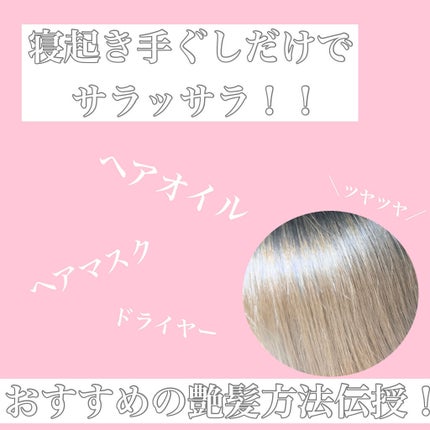 ディープモイスト ヘアオイル3.0/&honey/ヘアオイルを使ったクチコミ(1枚目)