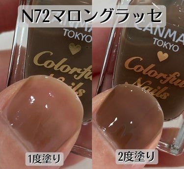 カラフルネイルズ N73 マッチャシロップ/キャンメイク/マニキュアを使ったクチコミ（3枚目）