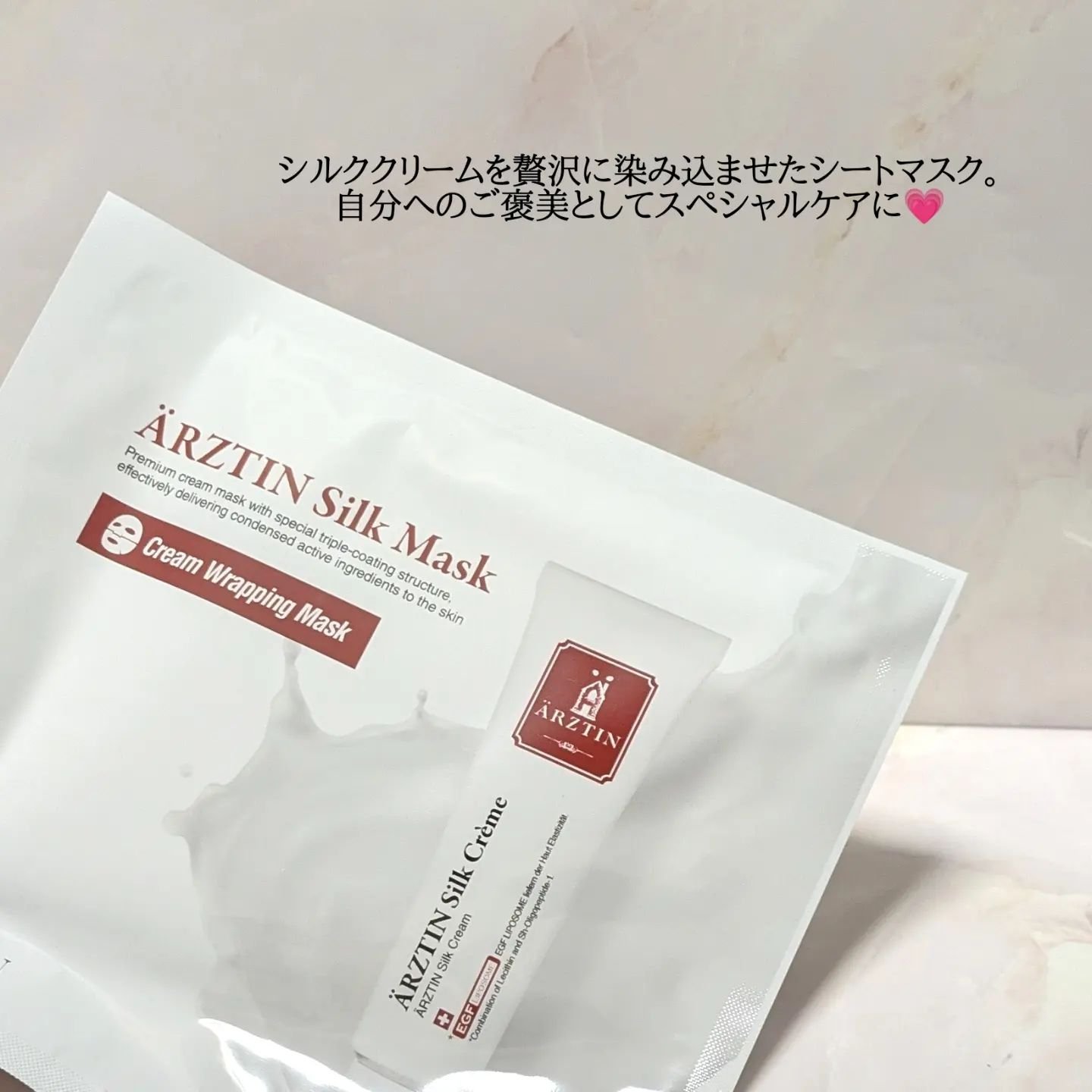 シルクマスク/エルツティン/シートマスク・パックを使ったクチコミ（2枚目）