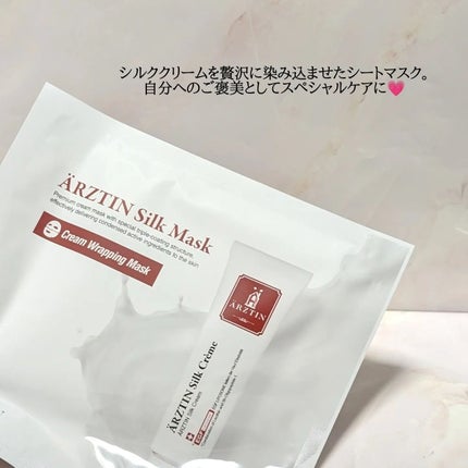 シルクマスク/エルツティン/シートマスク・パックを使ったクチコミ(2枚目)