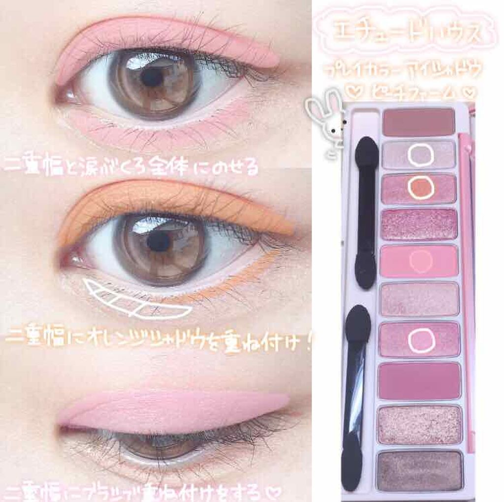 プレイカラー アイシャドウ/ETUDE/アイシャドウパレットを使ったクチコミ(2枚目)