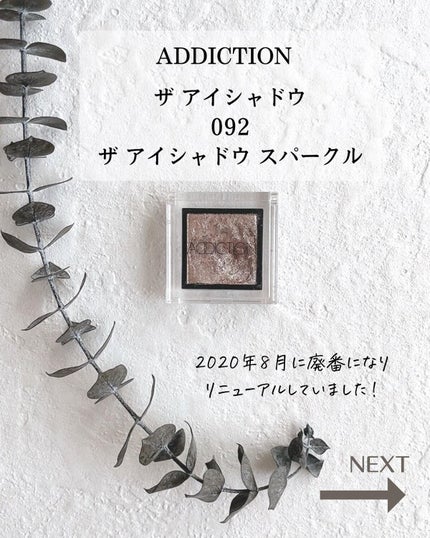 アディクション ザ アイシャドウ パール/ADDICTION/単色アイシャドウを使ったクチコミ(2枚目)