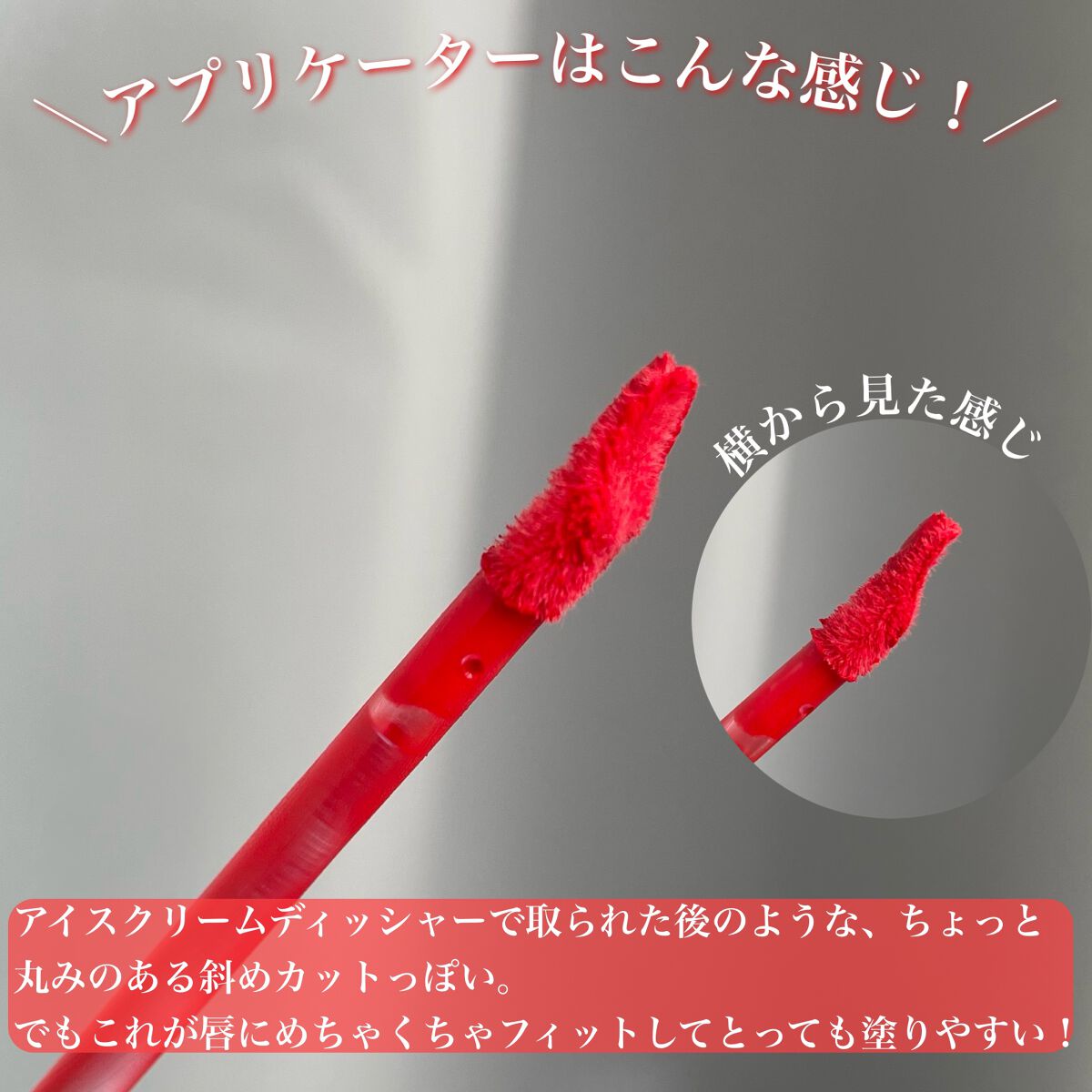 フェアリーコアステイブラーベルベットティント/NaeTIS/リップティントを使ったクチコミ（3枚目）