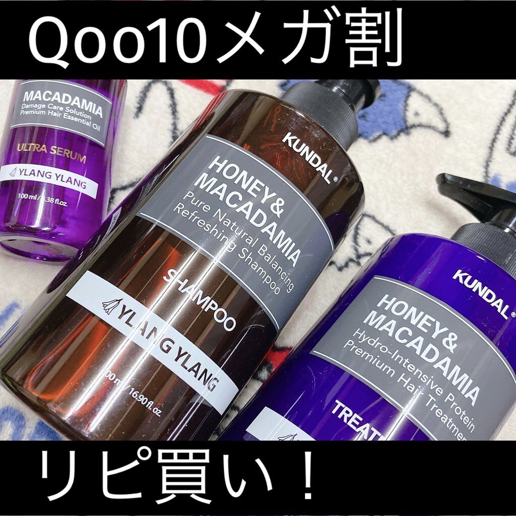 🙆‍♀️KUNDAL
      ナチュラルシャンプー
      プロテイントリートメント
      ウルトラ ヘアセラム


少し前に気になっていて購入した
KUNDALのヘアケアシリーズです！
個人的にすごく良かったので、
明日の