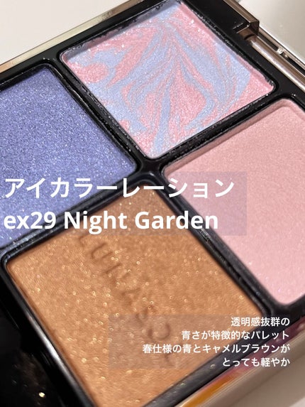 アイカラーレーション/LUNASOL/アイシャドウパレットを使ったクチコミ(2枚目)