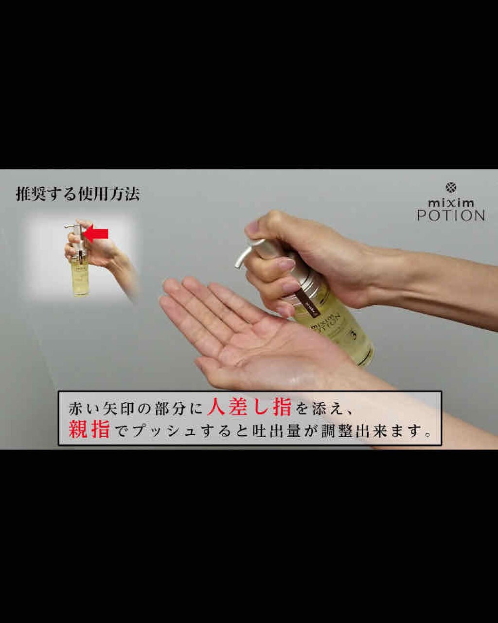 リペアシャンプー/ヘアトリートメント/mixim POTION/シャンプー・コンディショナーを使ったクチコミ(2枚目)