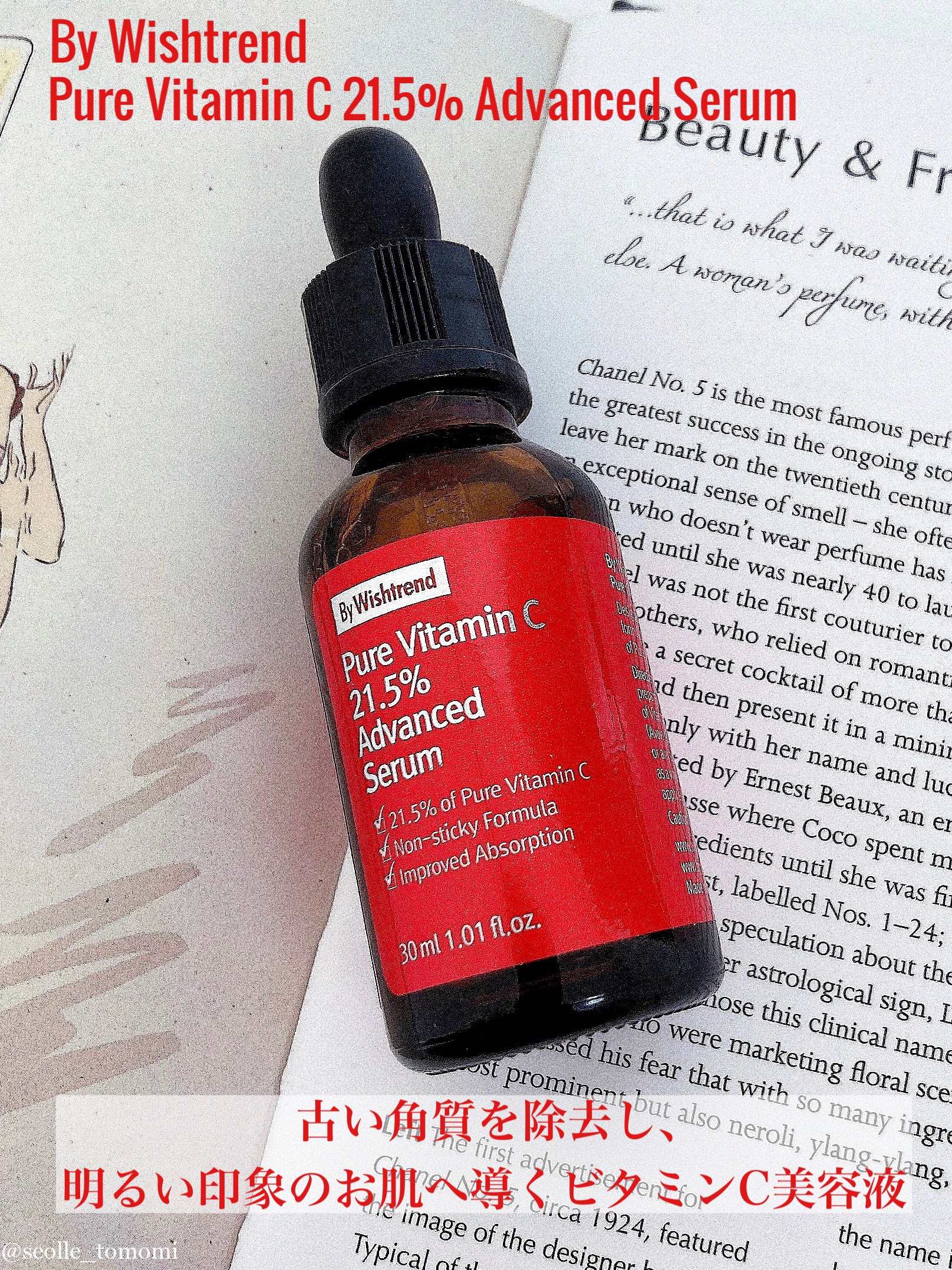 ピュアビタミン C21.5 アドバンスドセラム/By Wishtrend/美容液を使ったクチコミ（2枚目）
