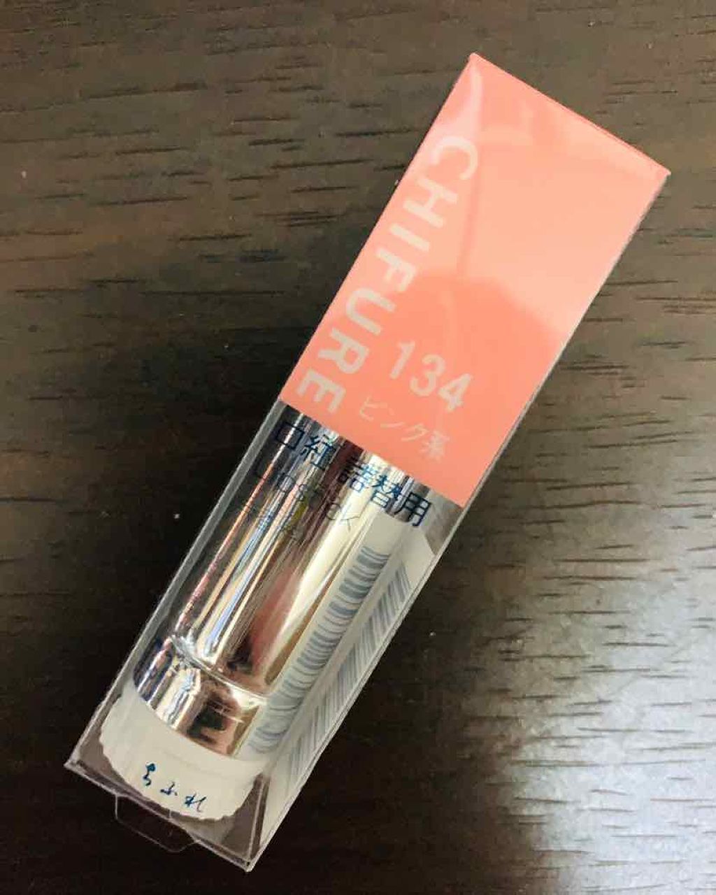 口紅(詰替用)/ちふれ/口紅を使ったクチコミ(1枚目)