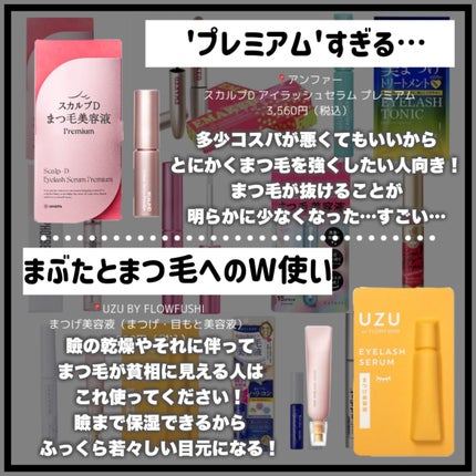 DHCアイラッシュトニック/DHC/まつげ美容液を使ったクチコミ(3枚目)