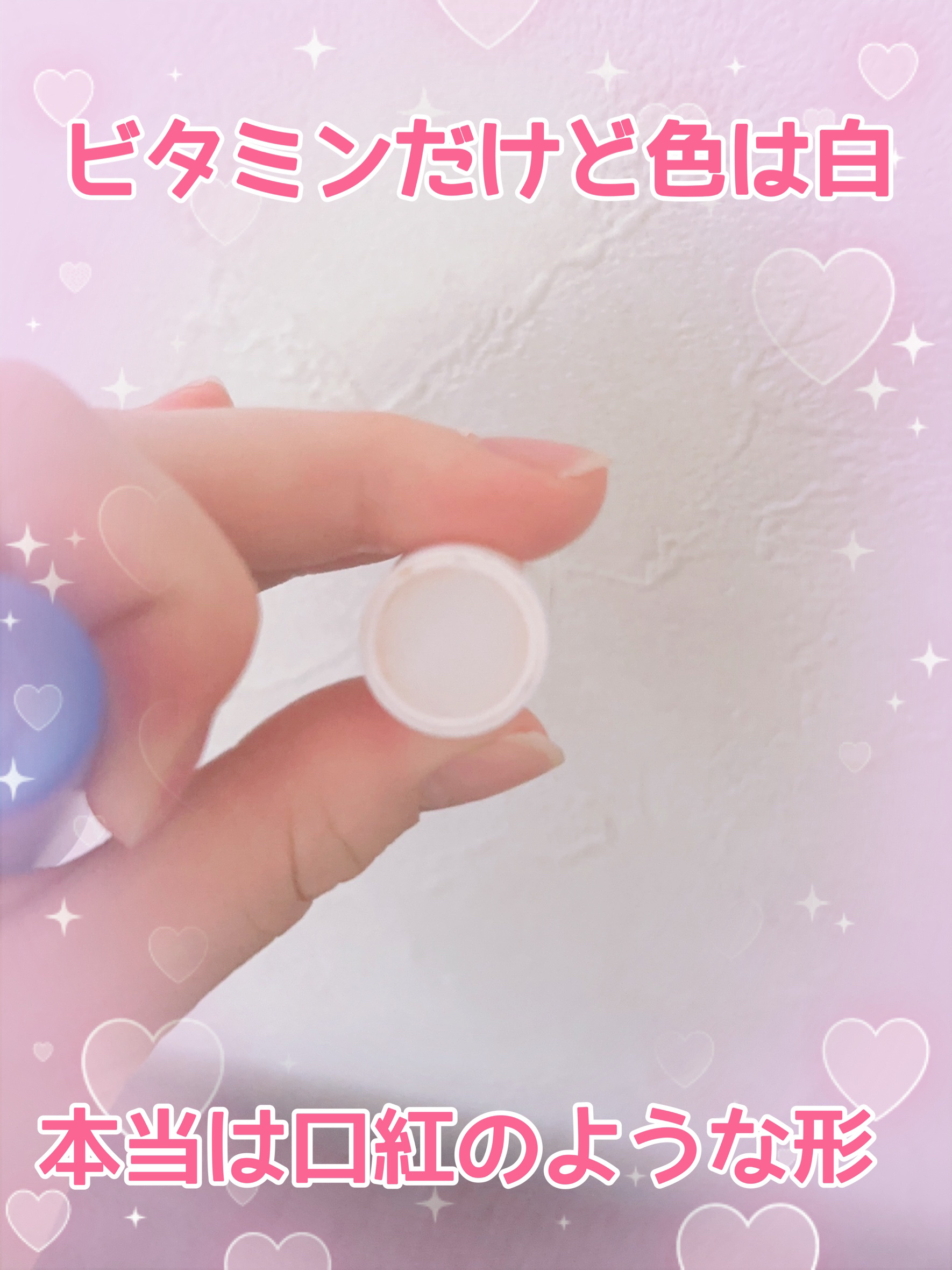 モイスチャーリップ ビタミンE/ニベア/リップクリームを使ったクチコミ（2枚目）