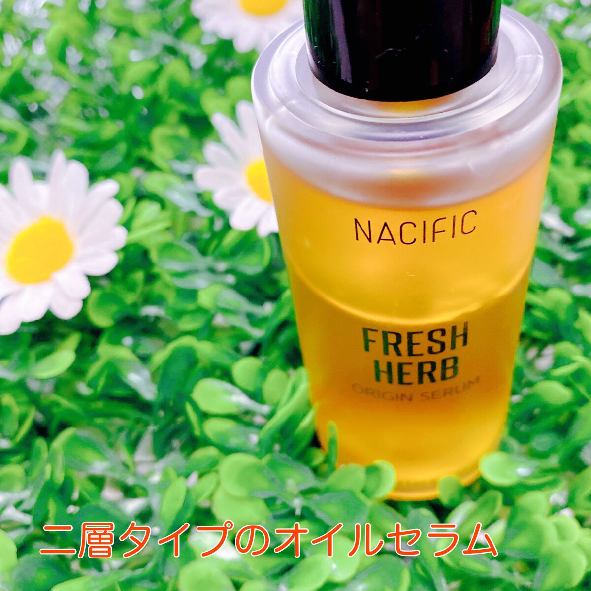 フレッシュハーブ オリジンセラム/ナチュラルパシフィック/美容液を使ったクチコミ（3枚目）