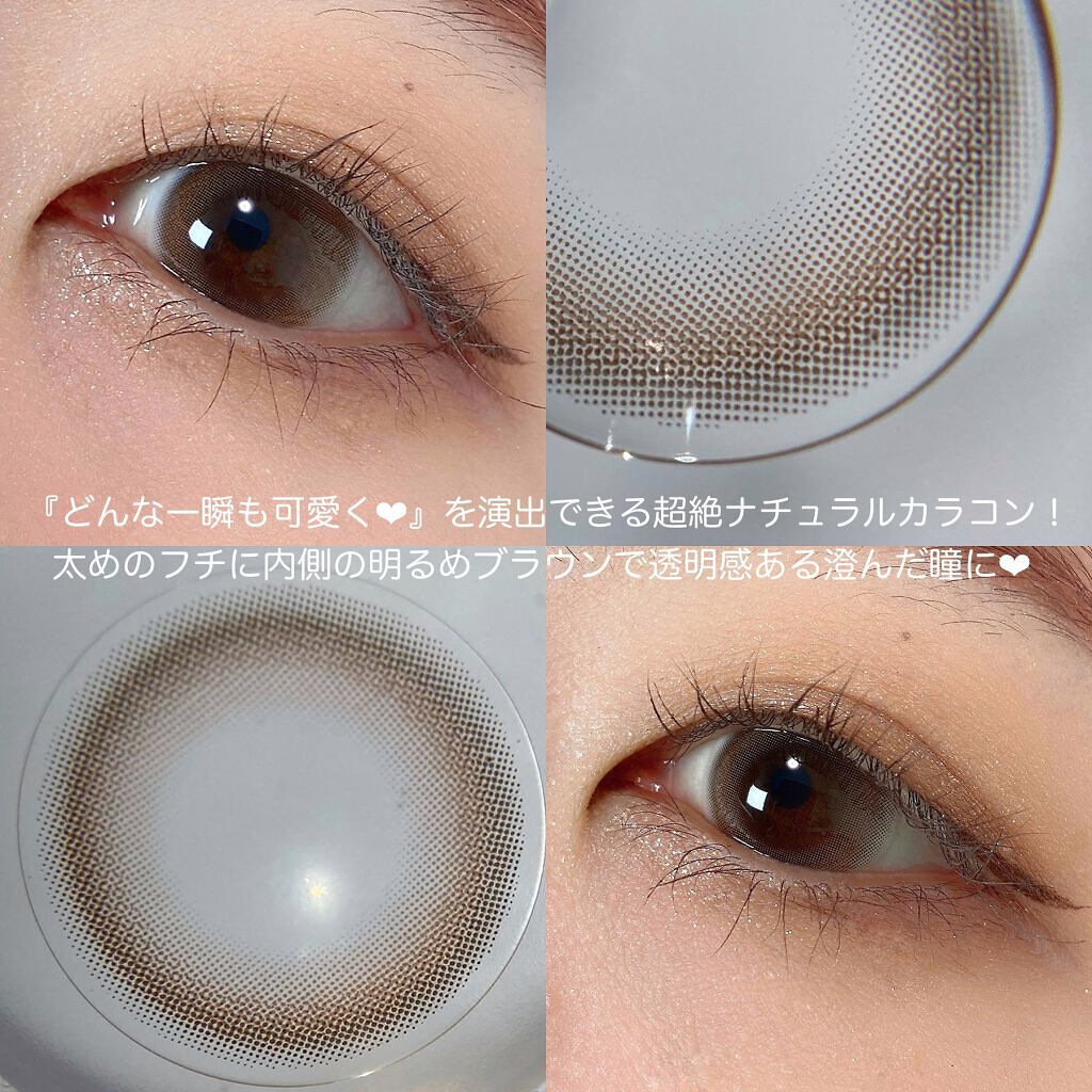 超モテコンウルトラワンデー モテコンのカラコンレポ 着画口コミ 超モテコン どんな一瞬も可愛く 澄んだ By Yoko 敏感肌 Lips 超モテコンウルトラワンデー モテコンのカラコンレポ 着画口コミ 超モテコン どんな一瞬も可愛く 澄んだ By Yoko 敏感肌 Lips